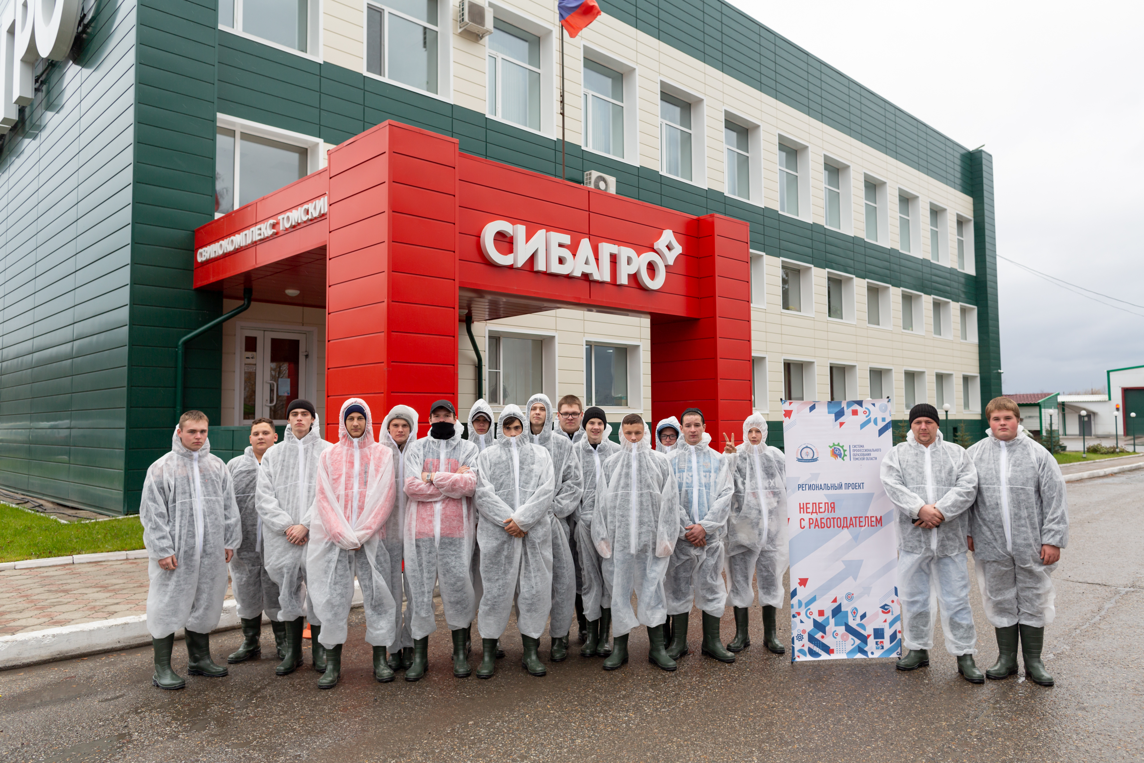 Школьники Томской области посетили предприятия «Сибагро»