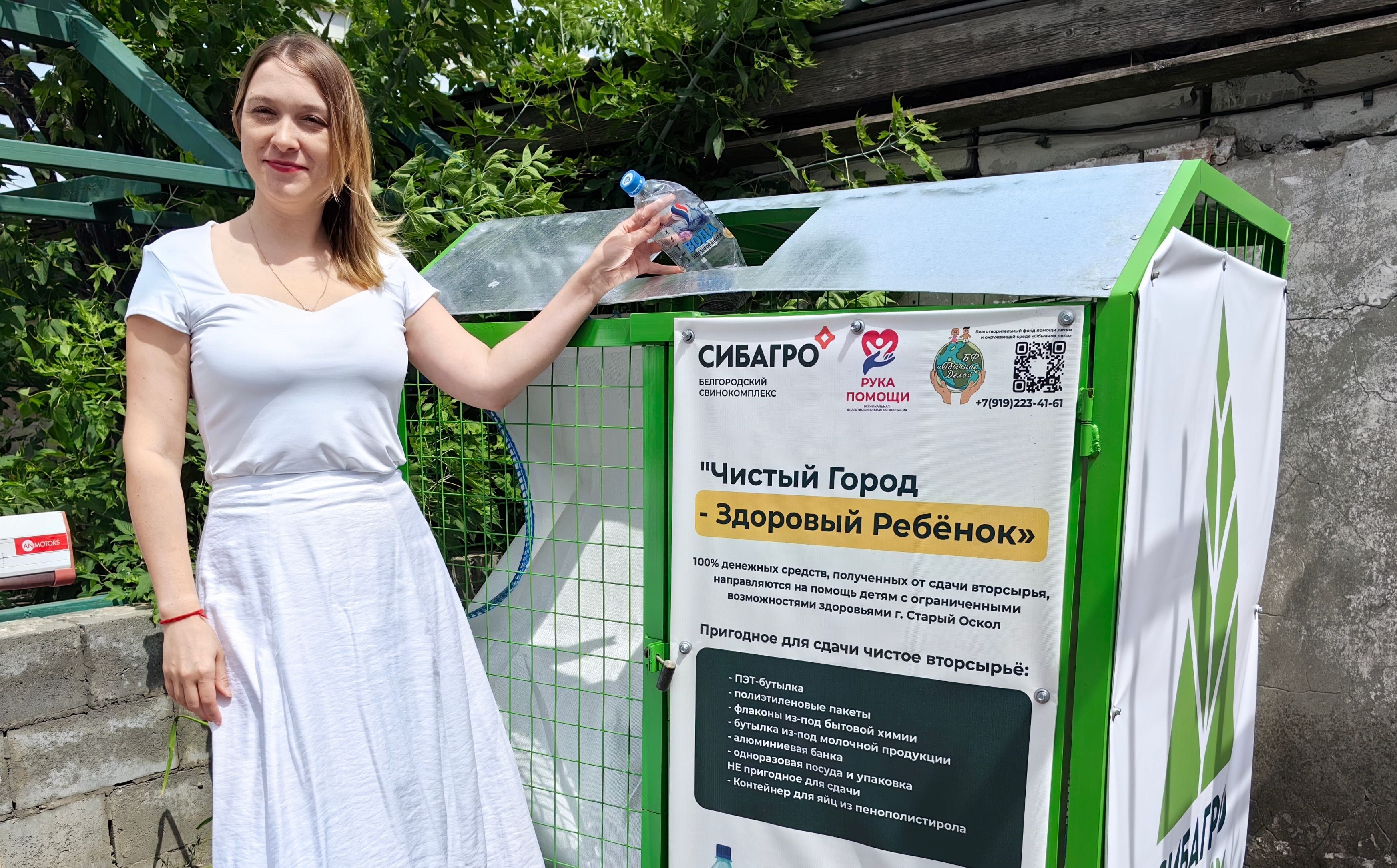 Контейнеры для вторсырья