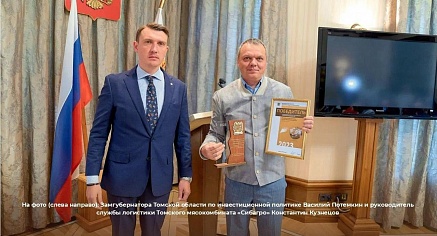 Компания «Сибагро» признана лучшим экспортером в Томской области