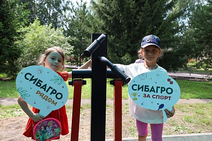 «Сибагро» за спорт: компания подарила Чистогорскому поселку новую тренажерную площадку